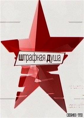 Фильм призрак комедия смотреть онлайн в хорошем качестве